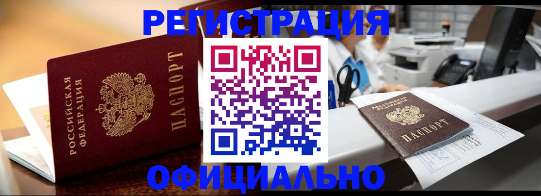 временная регистрация для всех в Пятигорске