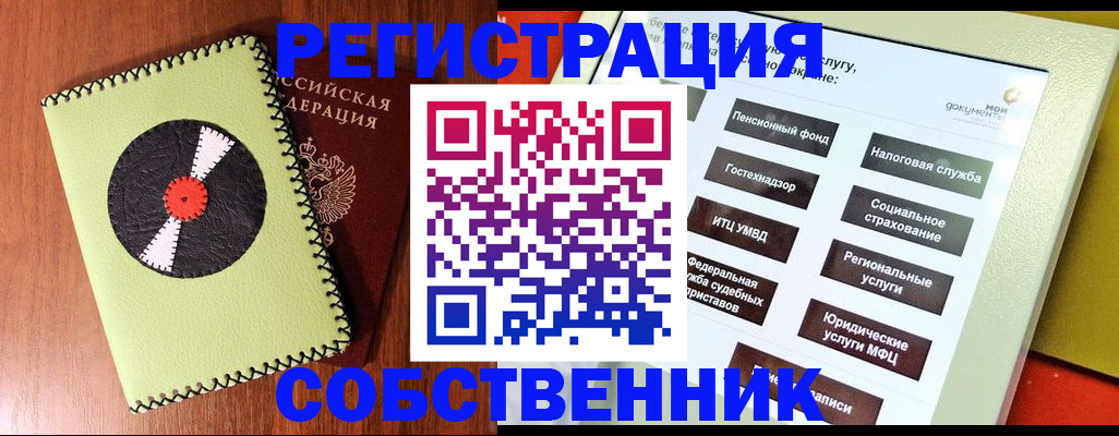 прописка для школы в Пятигорске